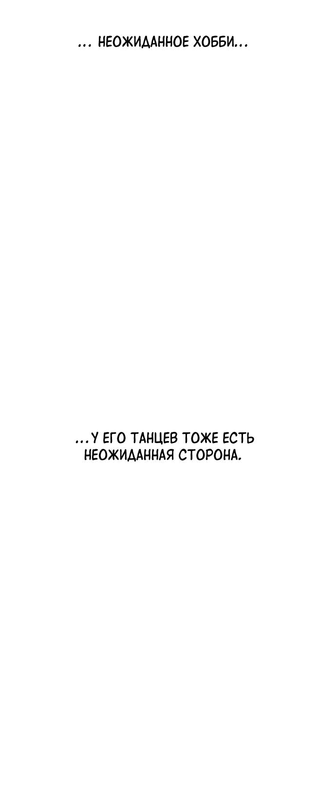 Манга Школа уличного искусства - Глава 26 Страница 80