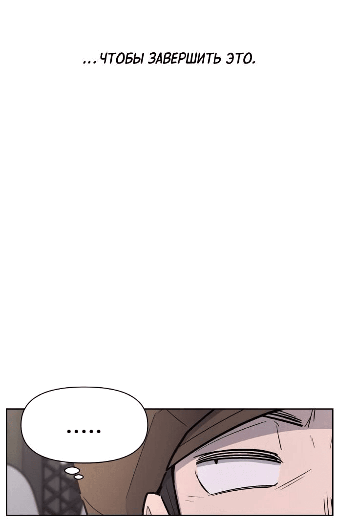 Манга Школа уличного искусства - Глава 26 Страница 30