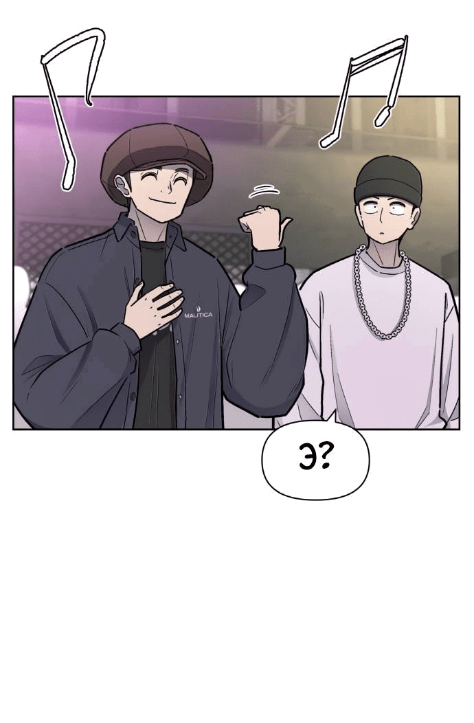 Манга Школа уличного искусства - Глава 26 Страница 4