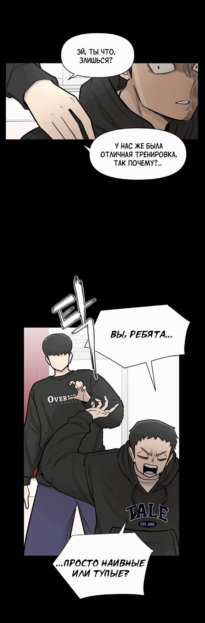 Манга Школа уличного искусства - Глава 26 Страница 40