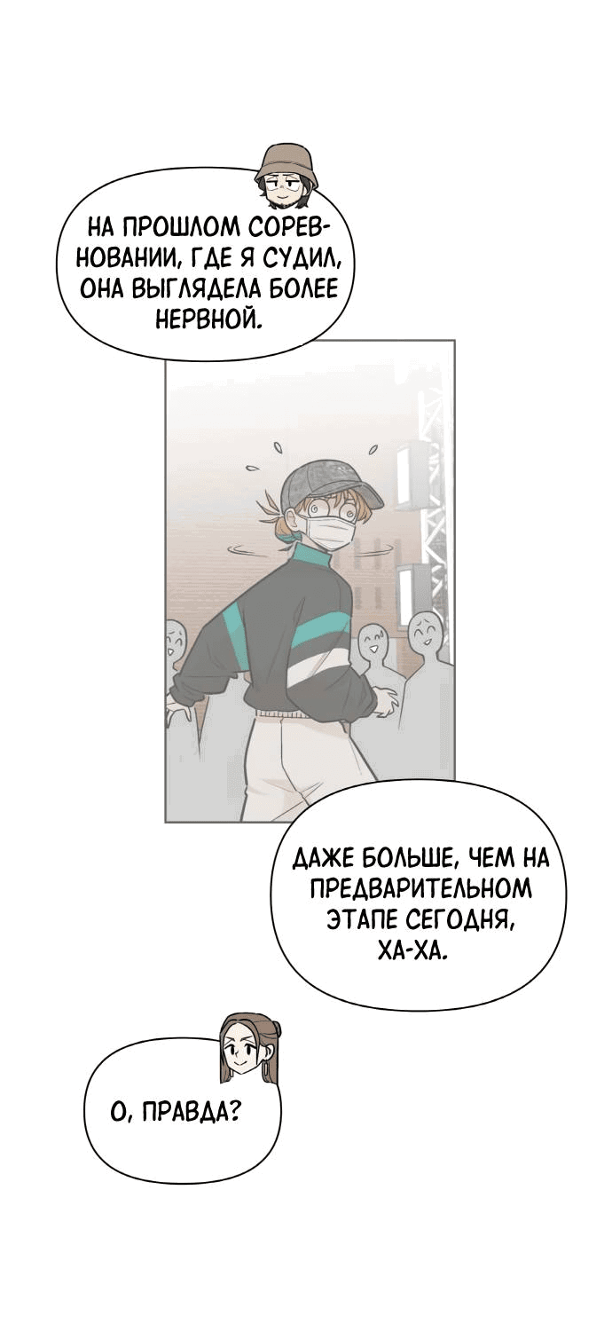 Манга Школа уличного искусства - Глава 26 Страница 15