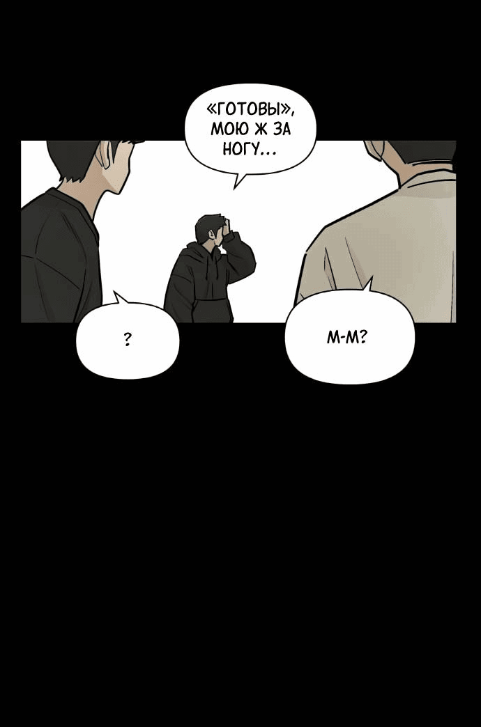 Манга Школа уличного искусства - Глава 26 Страница 37