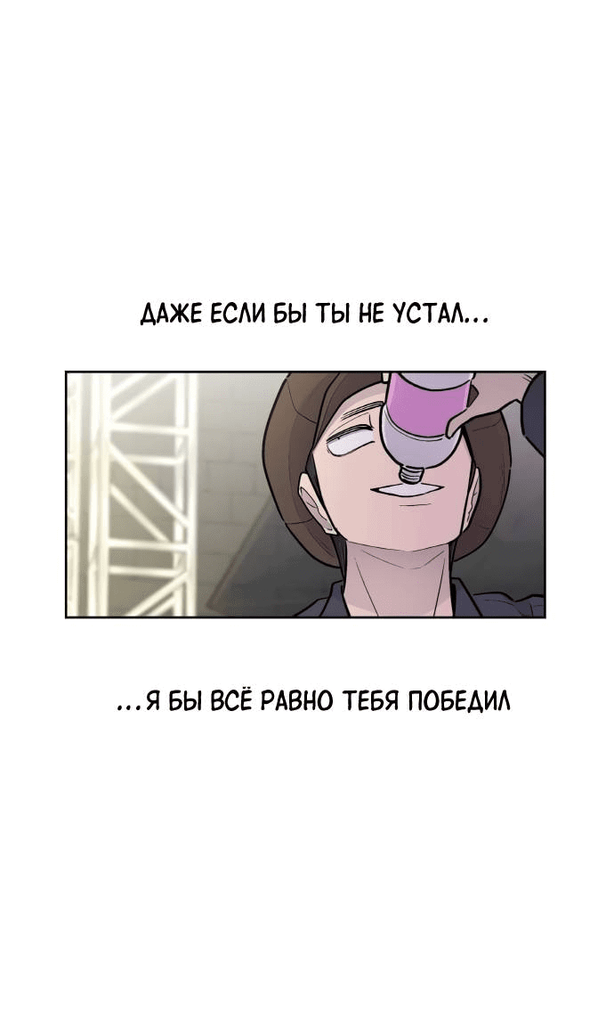 Манга Школа уличного искусства - Глава 26 Страница 66