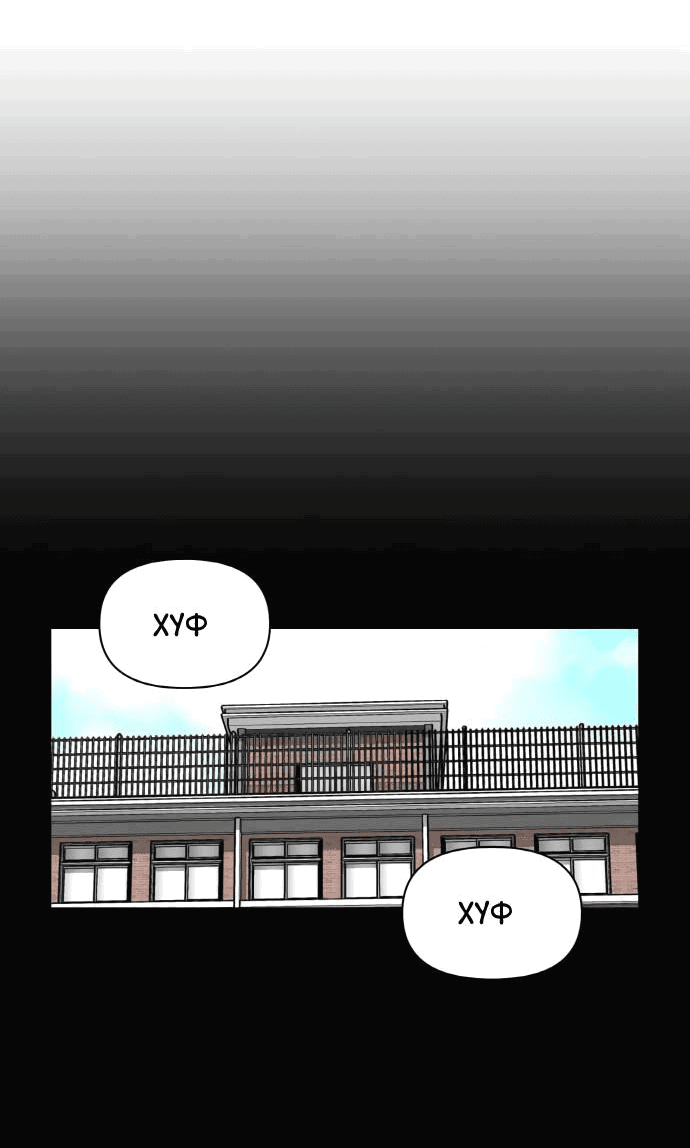 Манга Школа уличного искусства - Глава 26 Страница 31