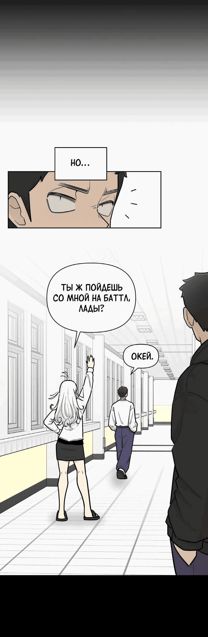 Манга Школа уличного искусства - Глава 26 Страница 45