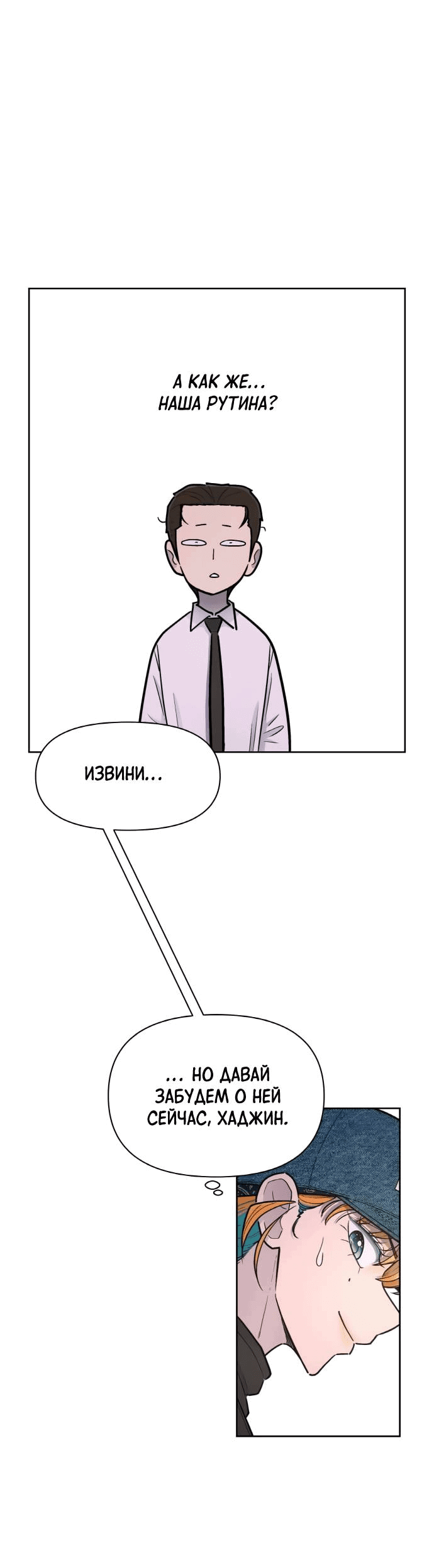 Манга Школа уличного искусства - Глава 26 Страница 11