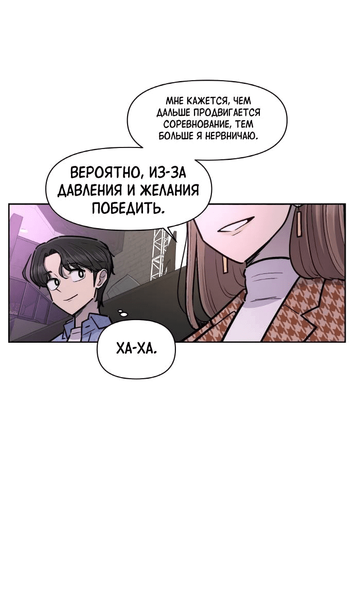 Манга Школа уличного искусства - Глава 26 Страница 16