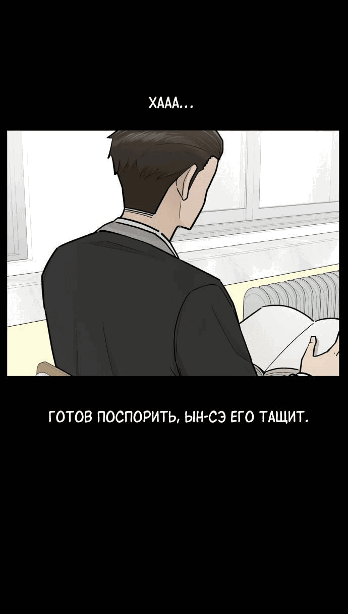 Манга Школа уличного искусства - Глава 26 Страница 52