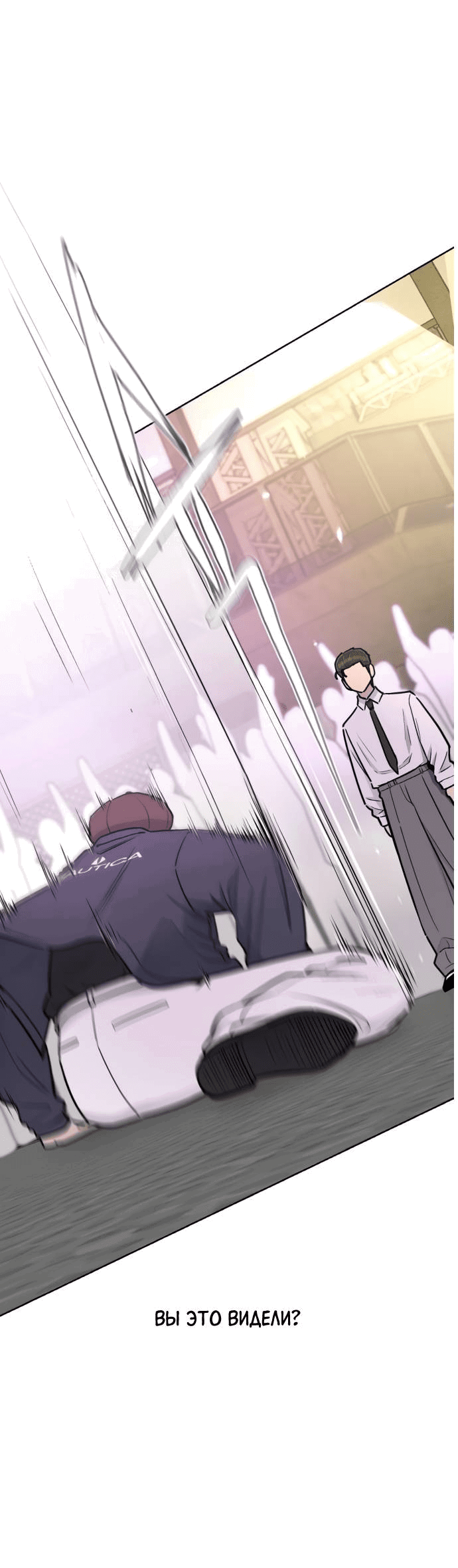 Манга Школа уличного искусства - Глава 26 Страница 60