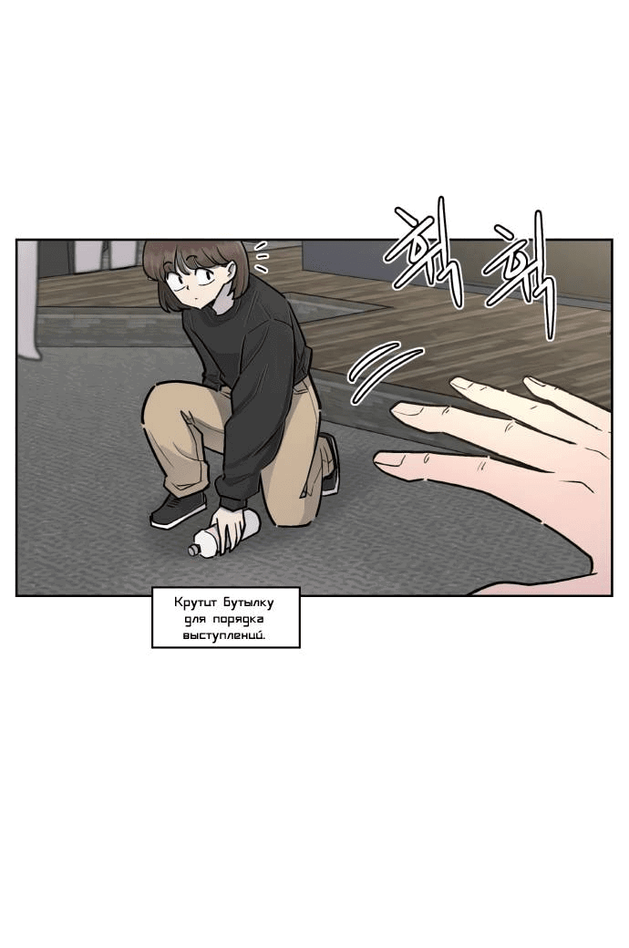 Манга Школа уличного искусства - Глава 26 Страница 3