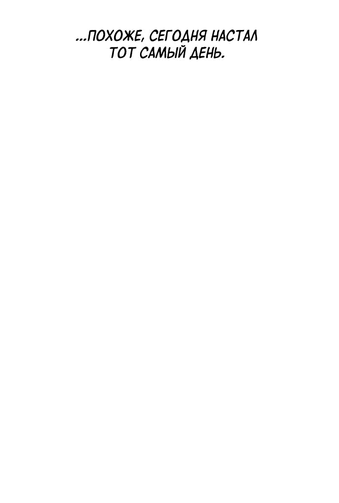 Манга Школа уличного искусства - Глава 26 Страница 19