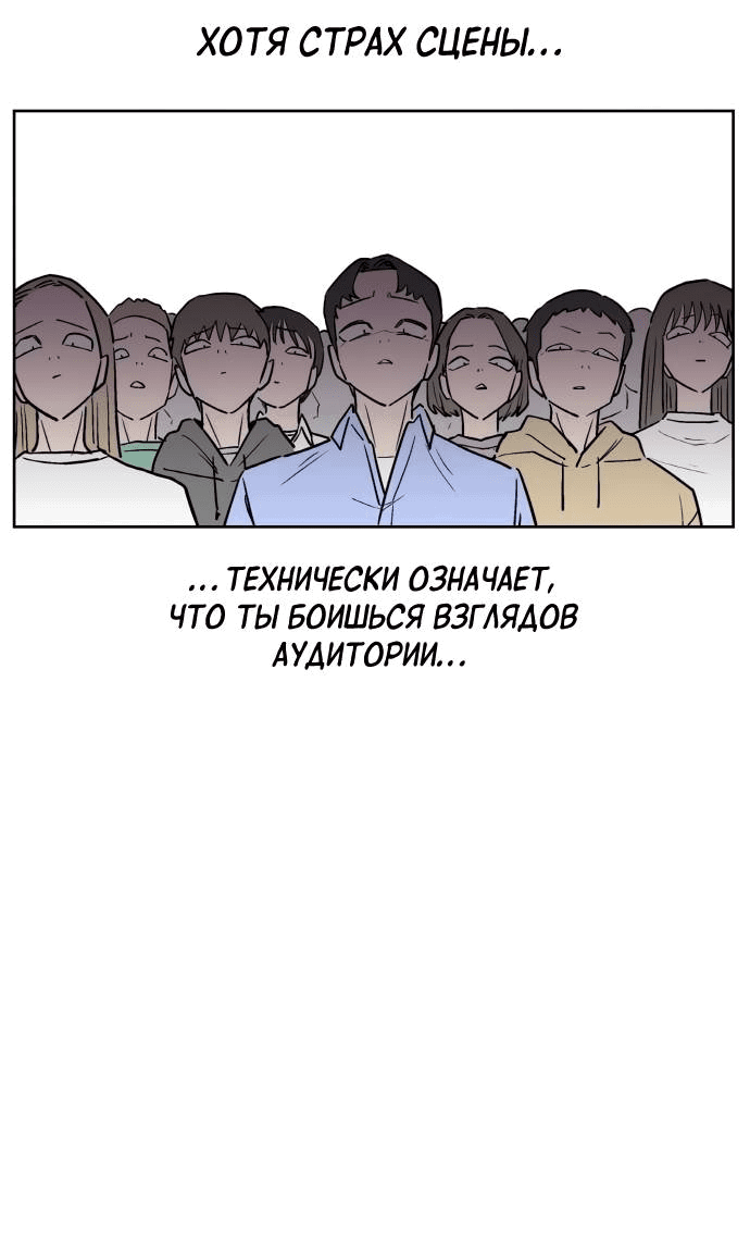 Манга Школа уличного искусства - Глава 26 Страница 20