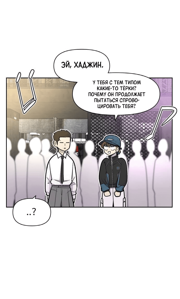 Манга Школа уличного искусства - Глава 26 Страница 7