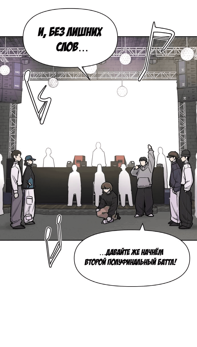 Манга Школа уличного искусства - Глава 26 Страница 2