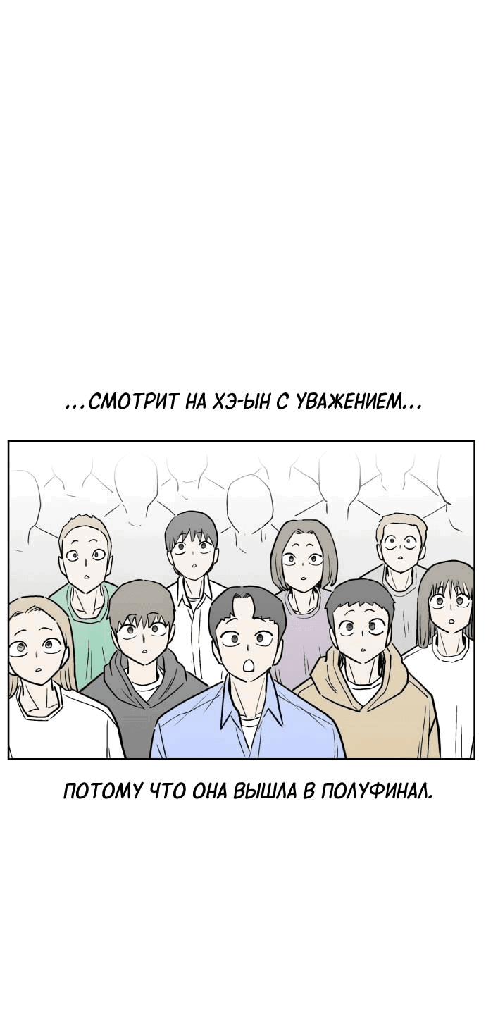 Манга Школа уличного искусства - Глава 26 Страница 22