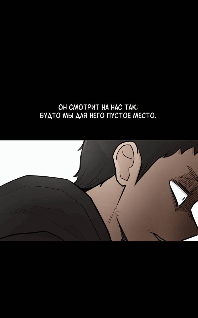 Манга Школа уличного искусства - Глава 26 Страница 39