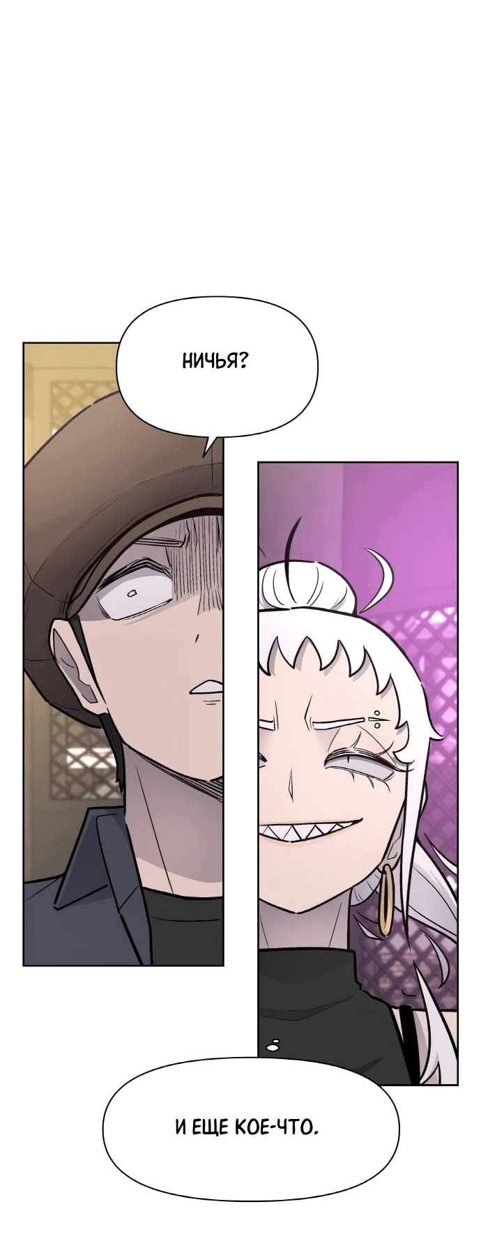 Манга Школа уличного искусства - Глава 26 Страница 78