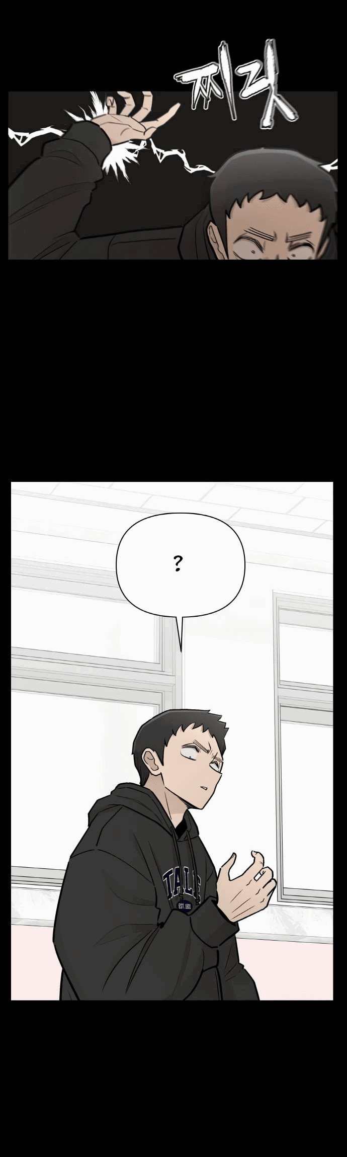 Манга Школа уличного искусства - Глава 26 Страница 41