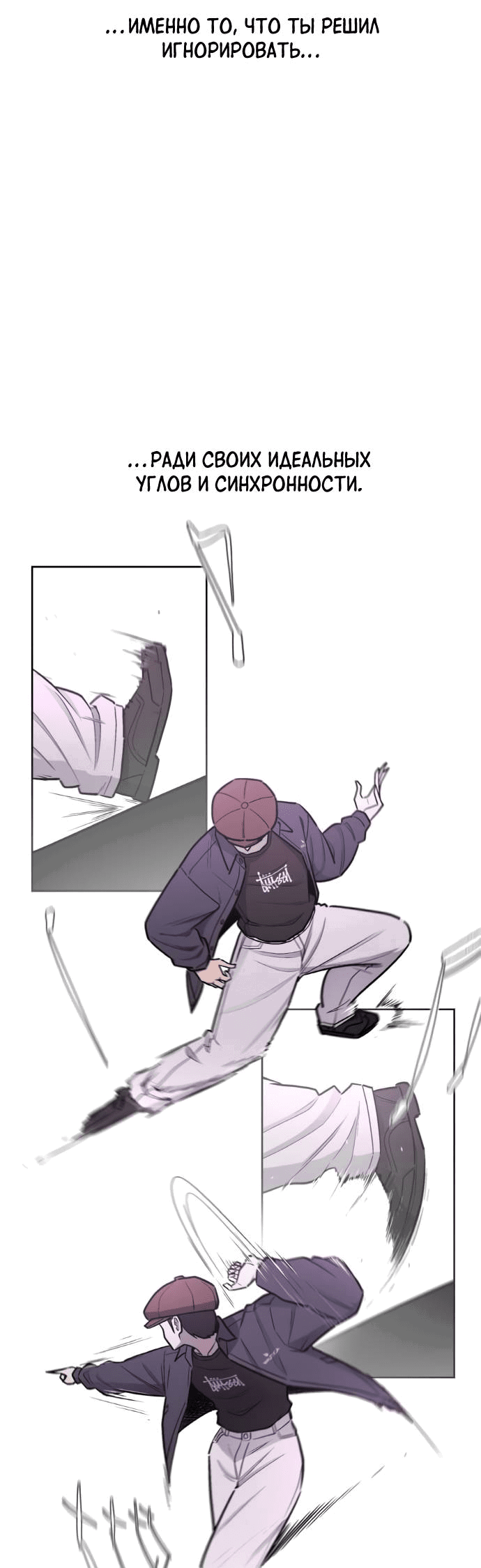 Манга Школа уличного искусства - Глава 26 Страница 57