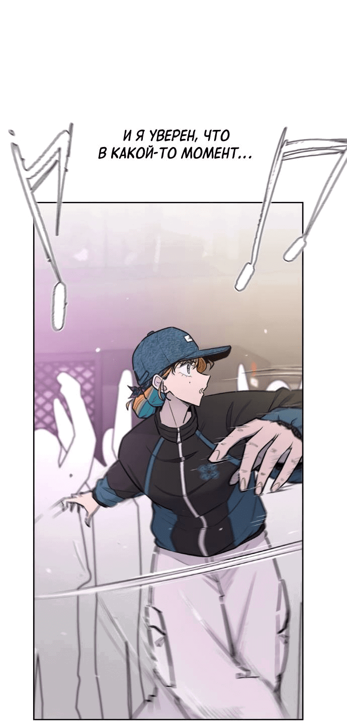 Манга Школа уличного искусства - Глава 26 Страница 23