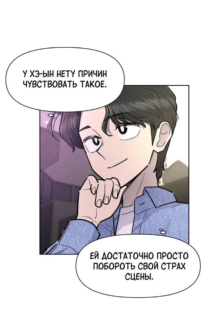 Манга Школа уличного искусства - Глава 26 Страница 17