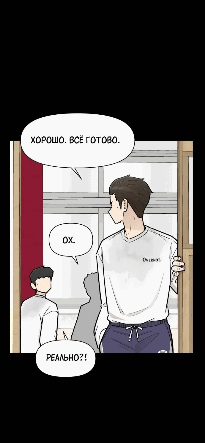 Манга Школа уличного искусства - Глава 26 Страница 34