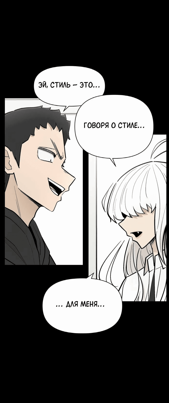 Манга Школа уличного искусства - Глава 26 Страница 73