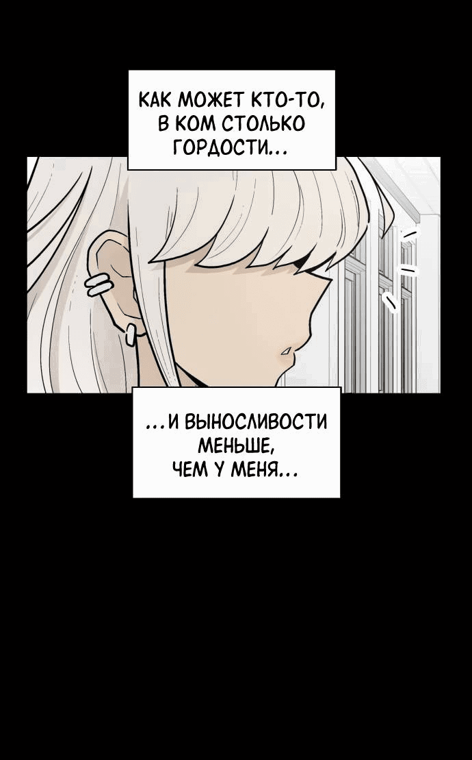 Манга Школа уличного искусства - Глава 26 Страница 47