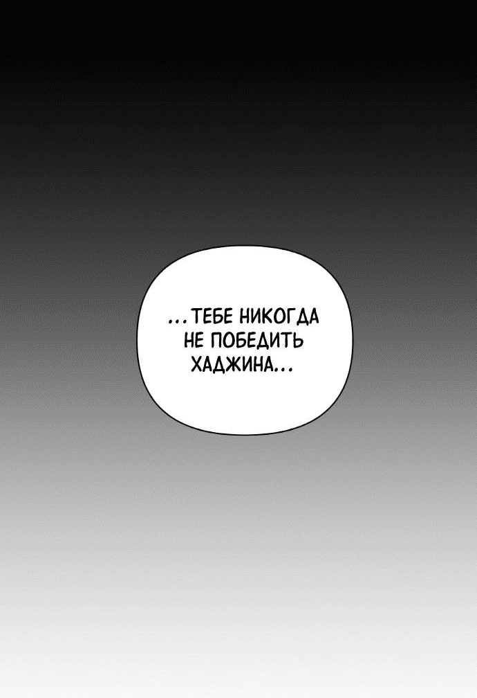 Манга Школа уличного искусства - Глава 26 Страница 76