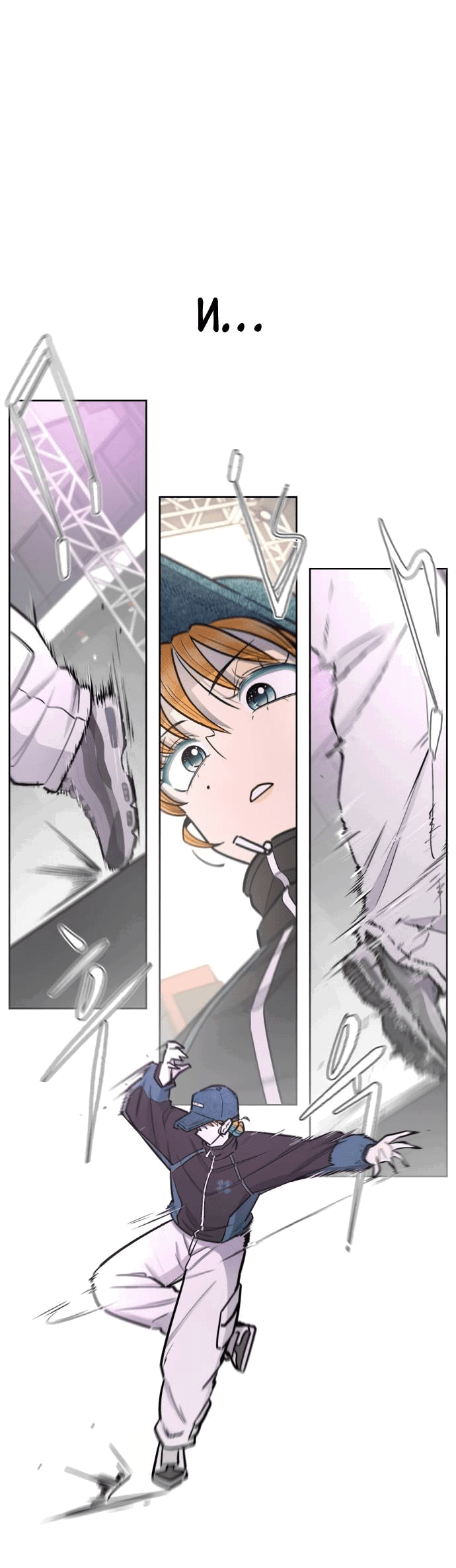 Манга Школа уличного искусства - Глава 26 Страница 18