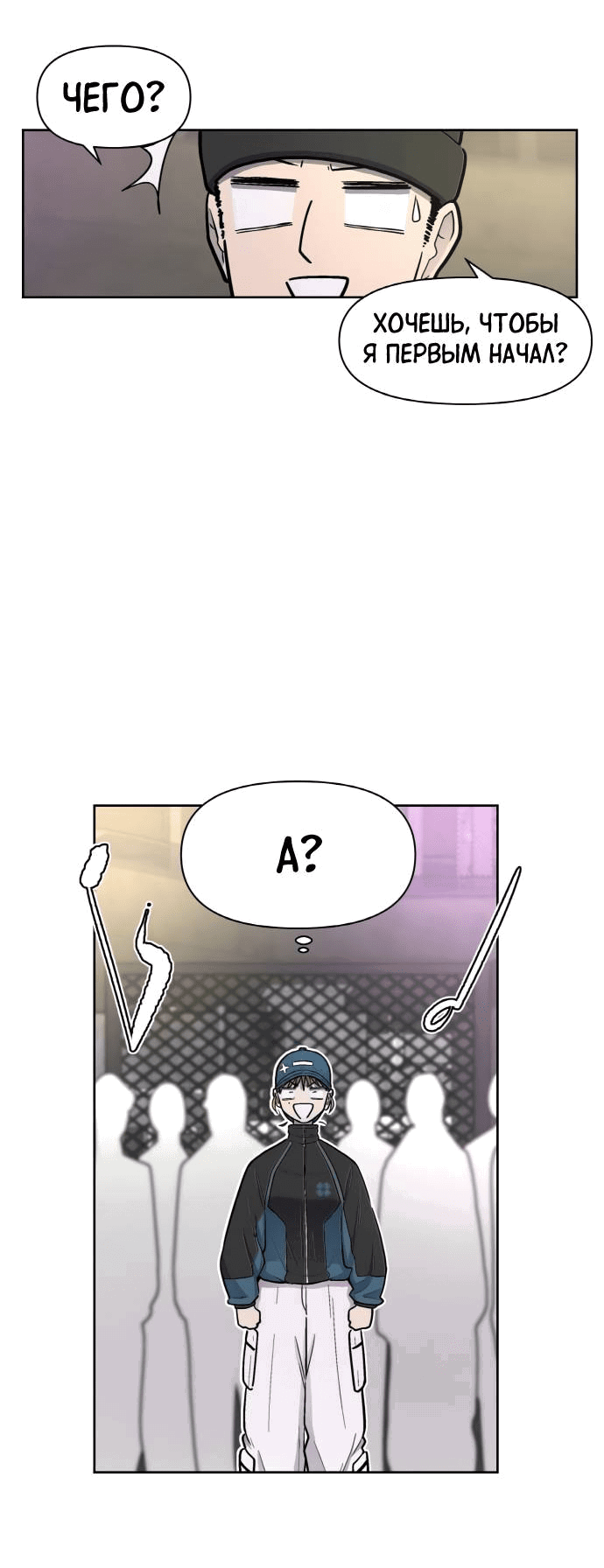 Манга Школа уличного искусства - Глава 26 Страница 5