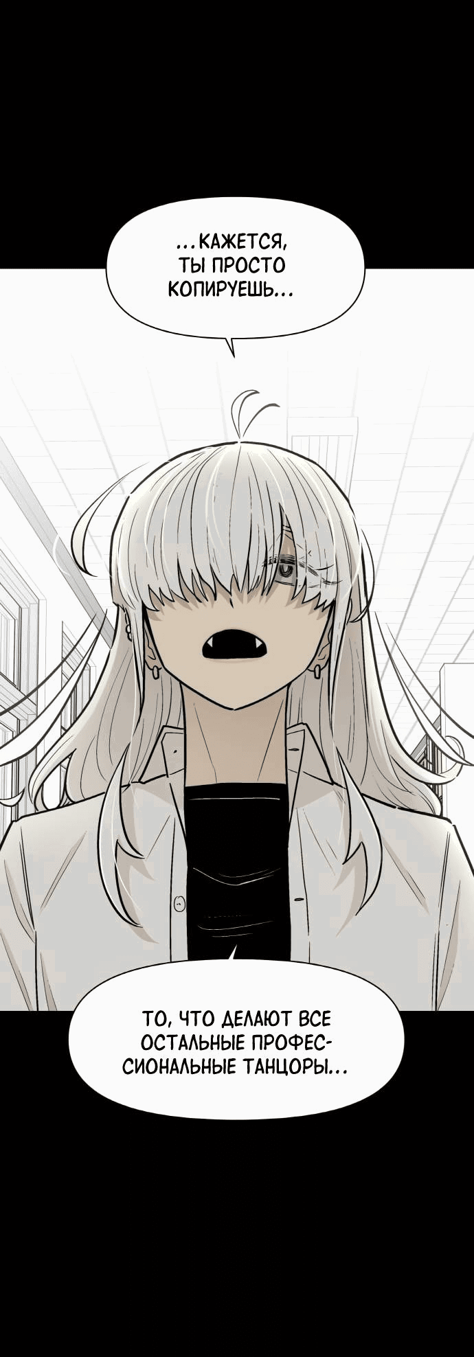 Манга Школа уличного искусства - Глава 26 Страница 74