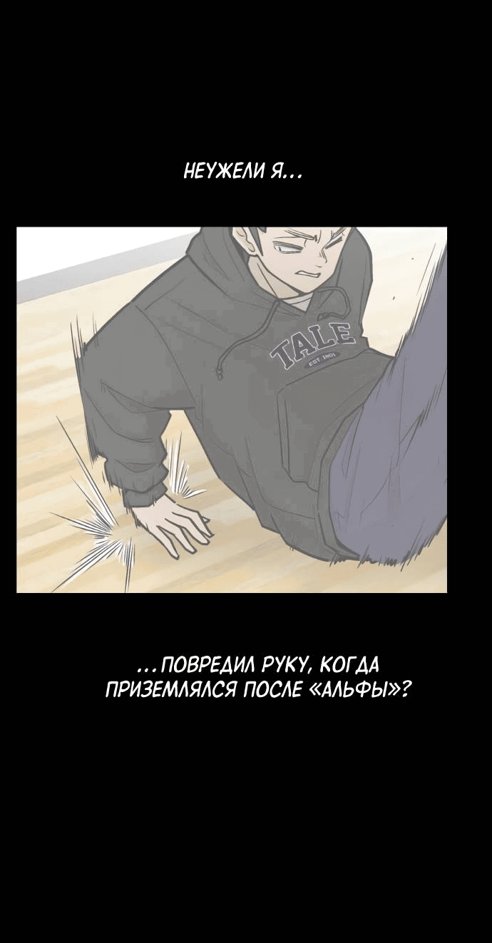 Манга Школа уличного искусства - Глава 26 Страница 42