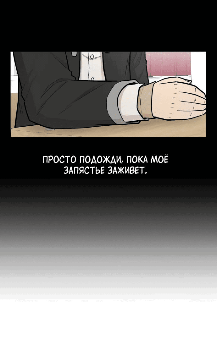 Манга Школа уличного искусства - Глава 26 Страница 54