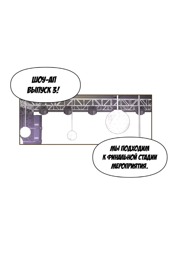 Манга Школа уличного искусства - Глава 26 Страница 1