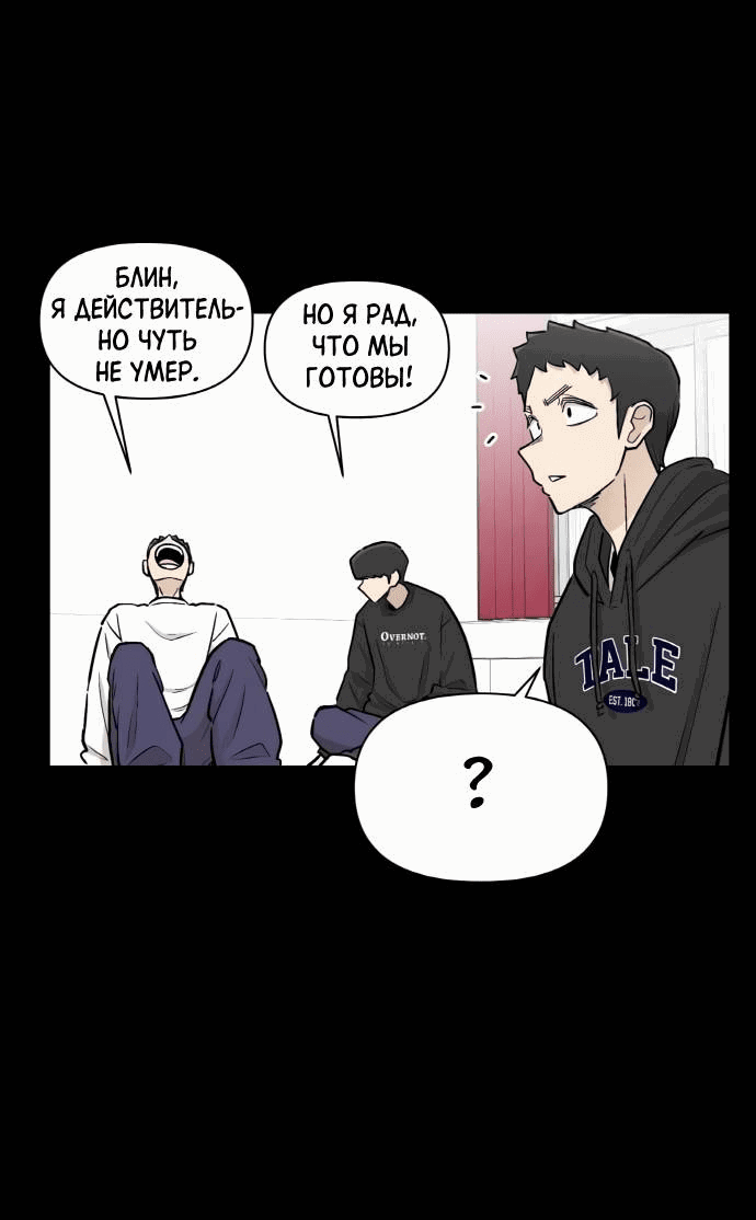 Манга Школа уличного искусства - Глава 26 Страница 35