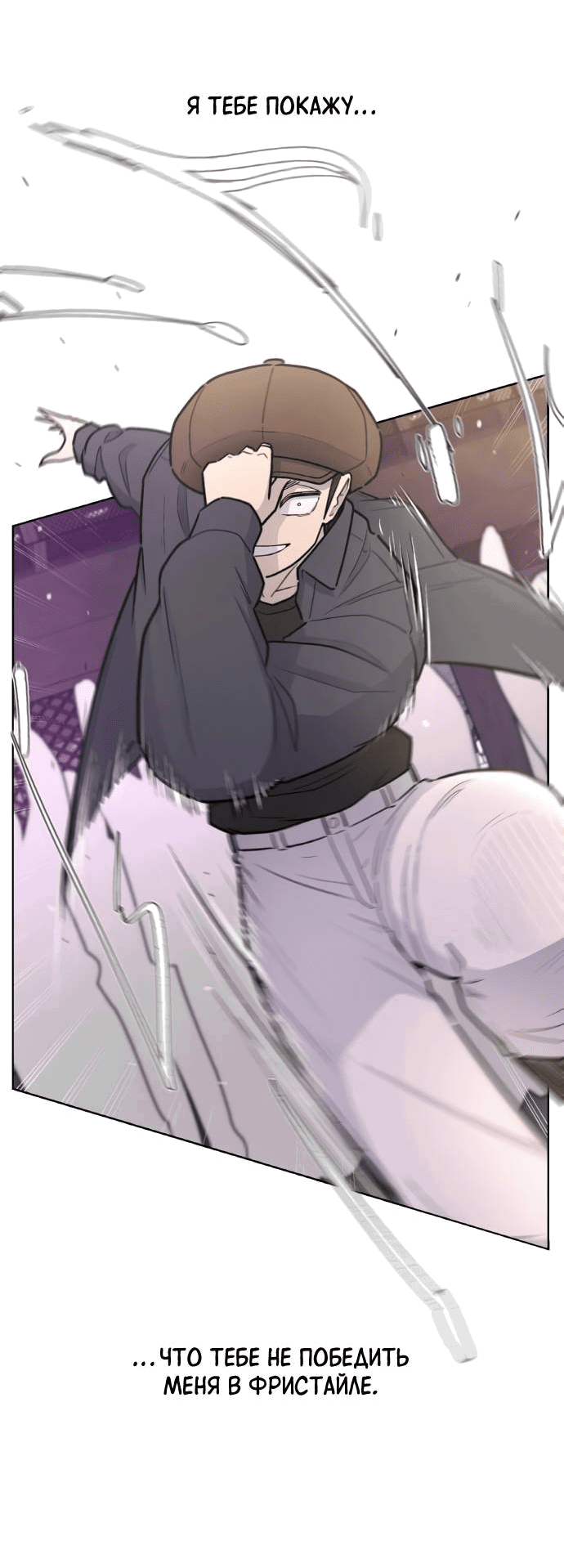 Манга Школа уличного искусства - Глава 26 Страница 55