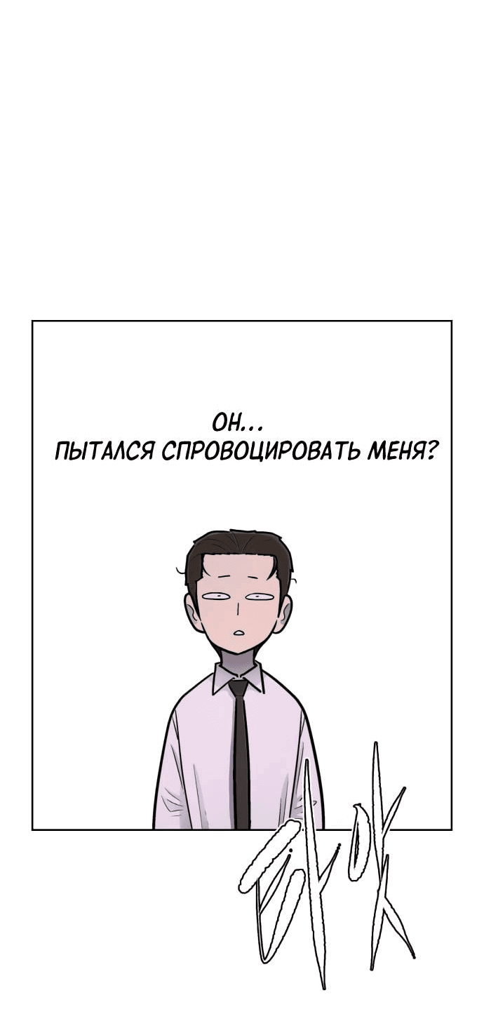 Манга Школа уличного искусства - Глава 26 Страница 9