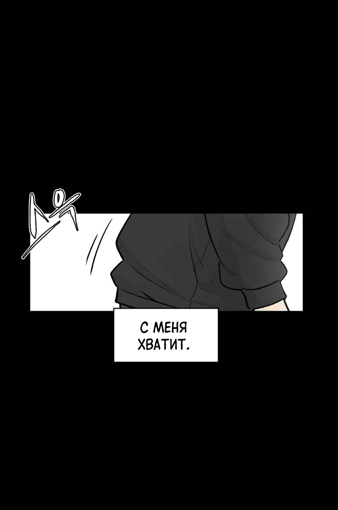 Манга Школа уличного искусства - Глава 26 Страница 43