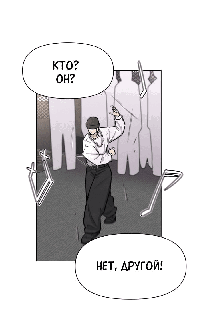 Манга Школа уличного искусства - Глава 26 Страница 8