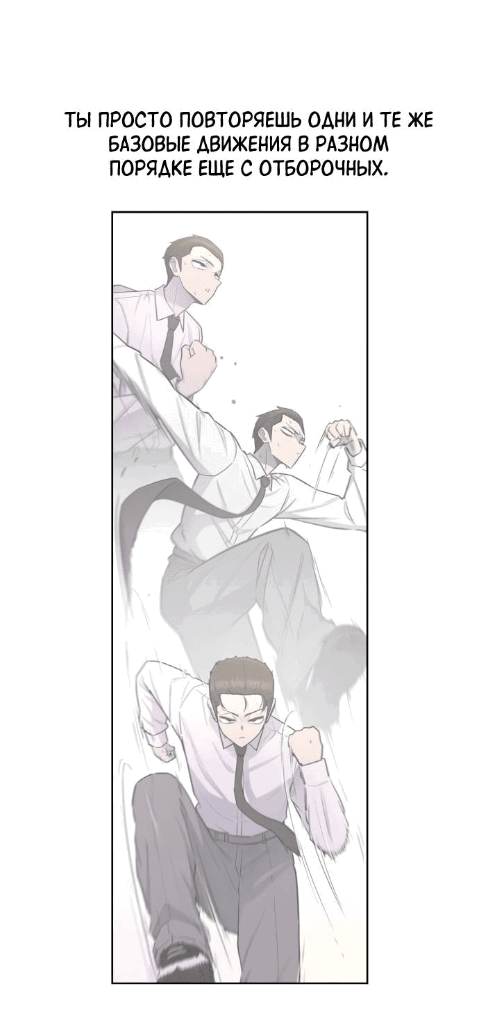 Манга Школа уличного искусства - Глава 26 Страница 67