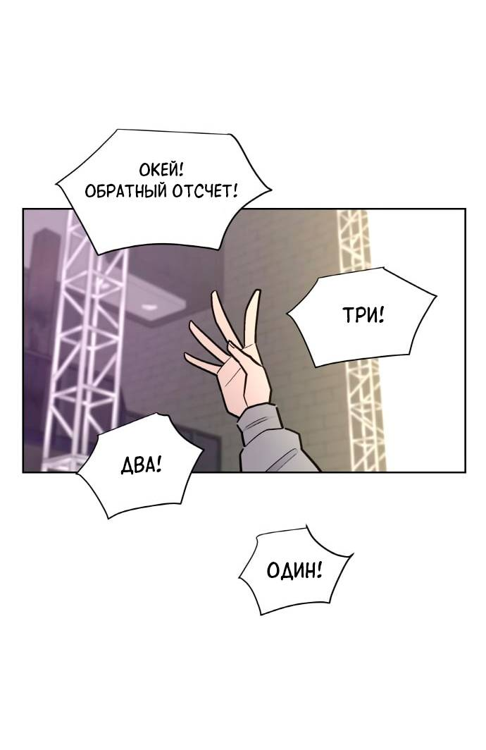 Манга Школа уличного искусства - Глава 27 Страница 71