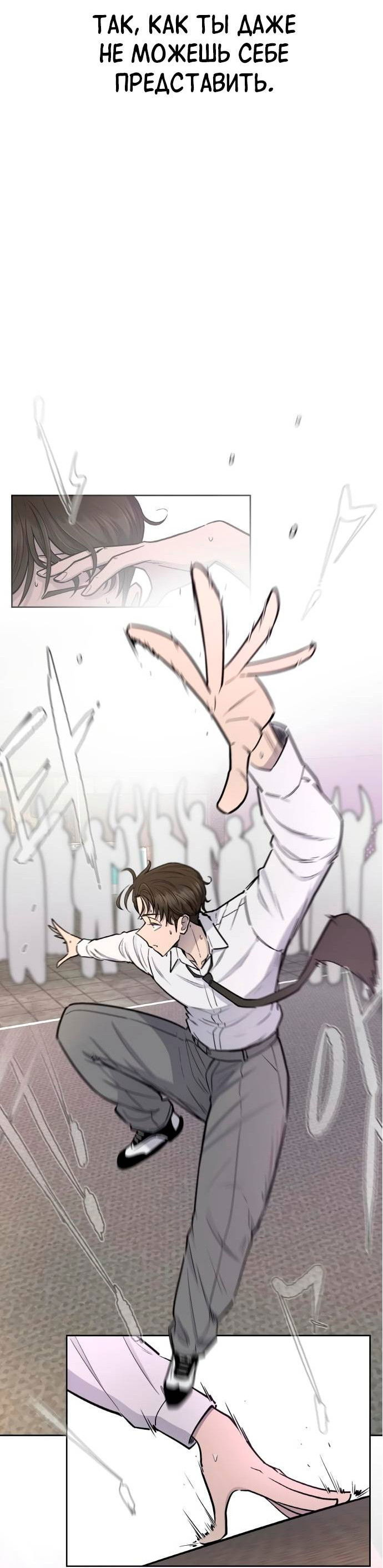 Манга Школа уличного искусства - Глава 27 Страница 9