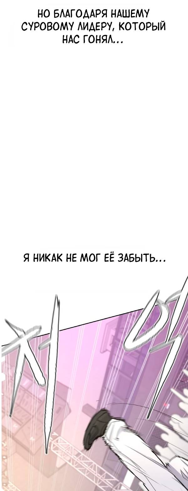 Манга Школа уличного искусства - Глава 27 Страница 40