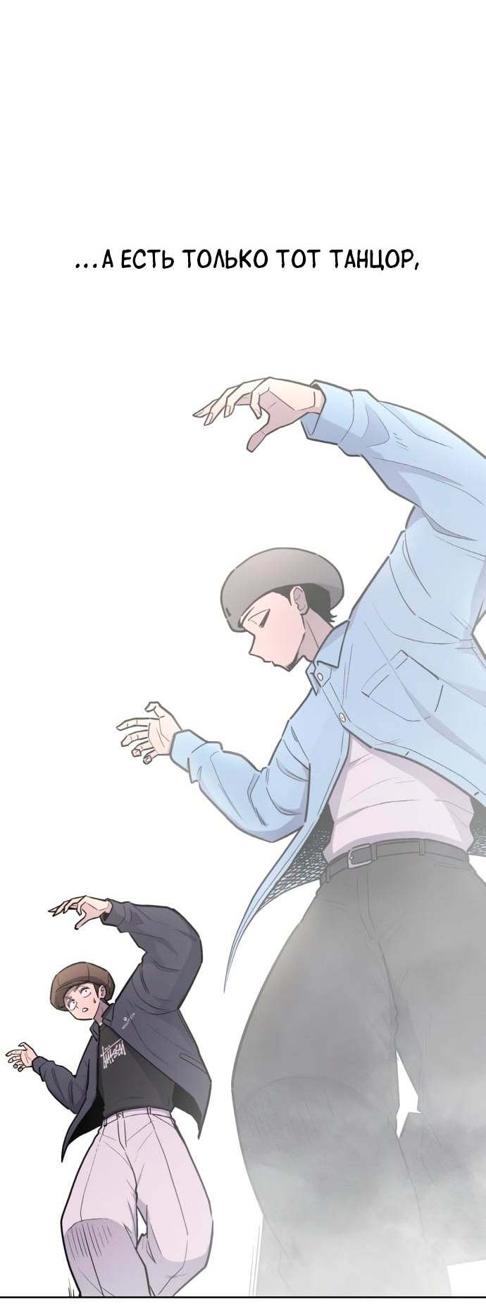 Манга Школа уличного искусства - Глава 27 Страница 28