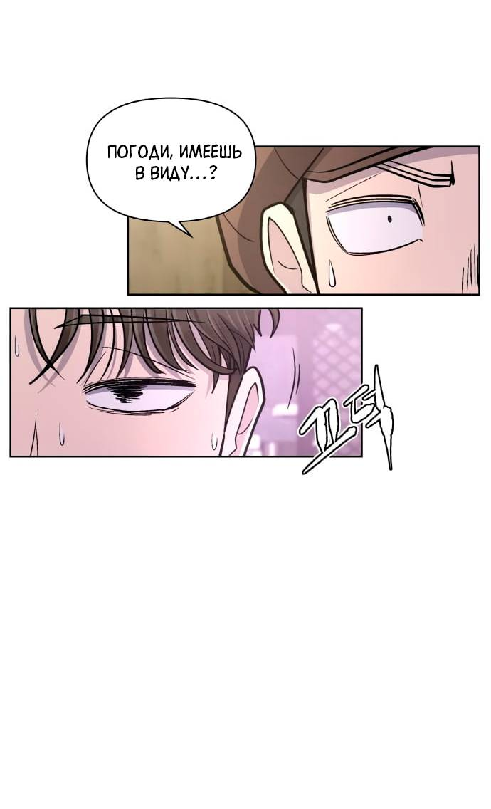 Манга Школа уличного искусства - Глава 27 Страница 52