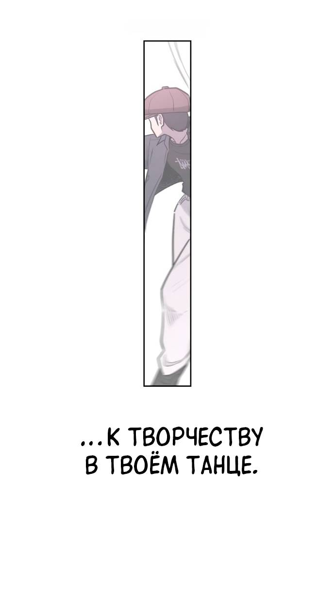 Манга Школа уличного искусства - Глава 27 Страница 6
