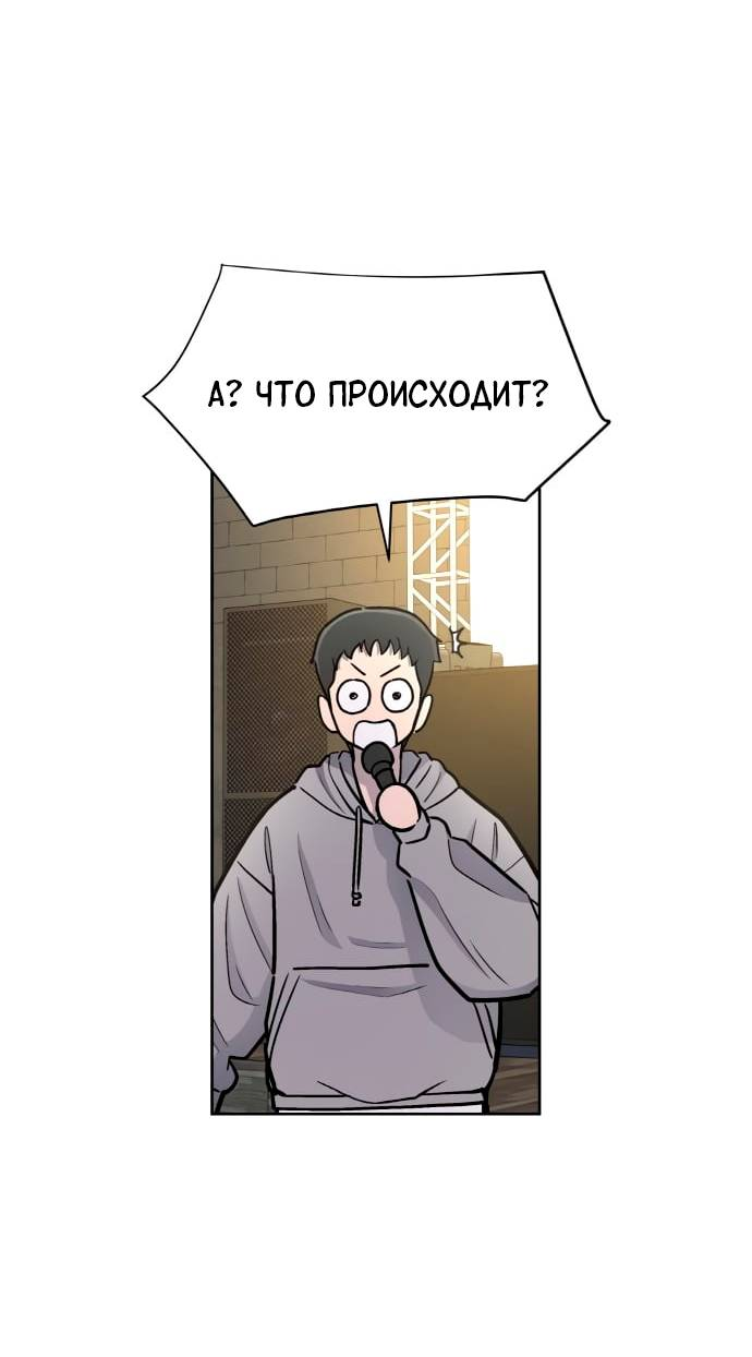 Манга Школа уличного искусства - Глава 27 Страница 54