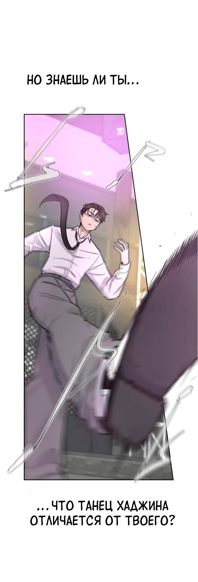 Манга Школа уличного искусства - Глава 27 Страница 7