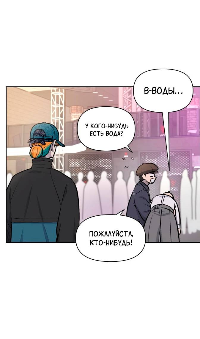 Манга Школа уличного искусства - Глава 27 Страница 78